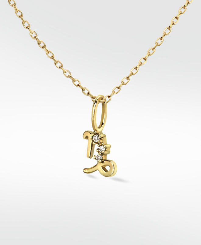 Capricorn Gold Pendant